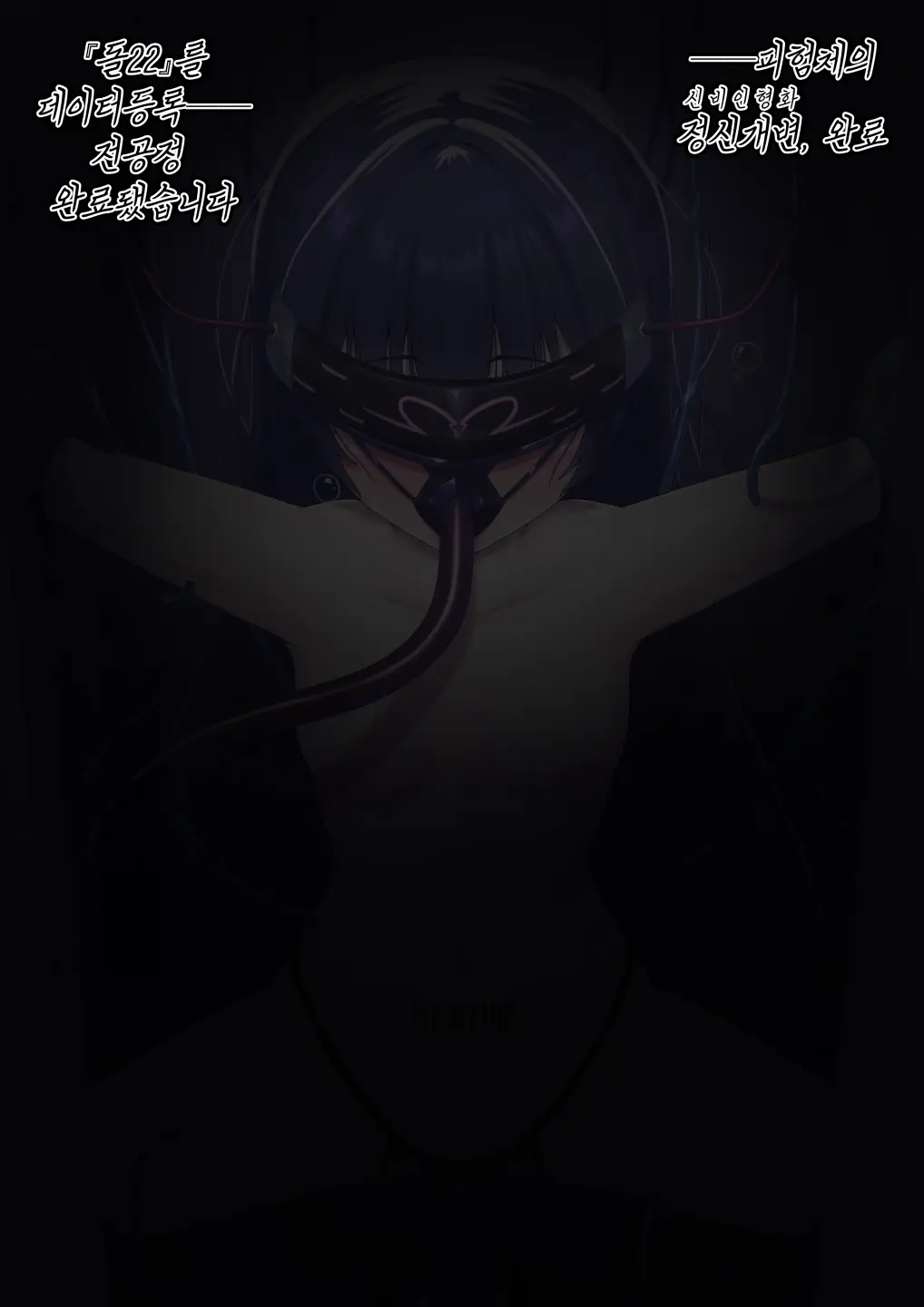 Kaizou Kiroku EX Ryuuge Kisaki -Monshuu Otsuru- | 개조기록 EX 류우게 키사키 -문주 떨어지다-